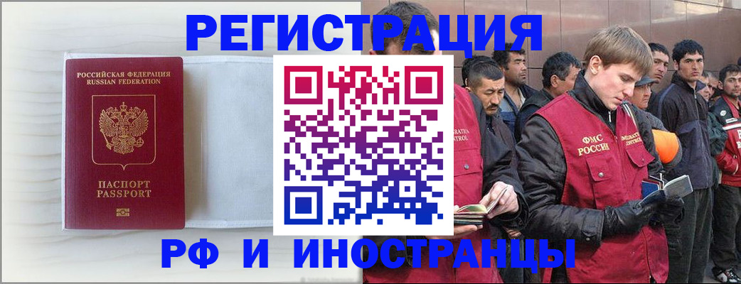 прописка поиск в Коле