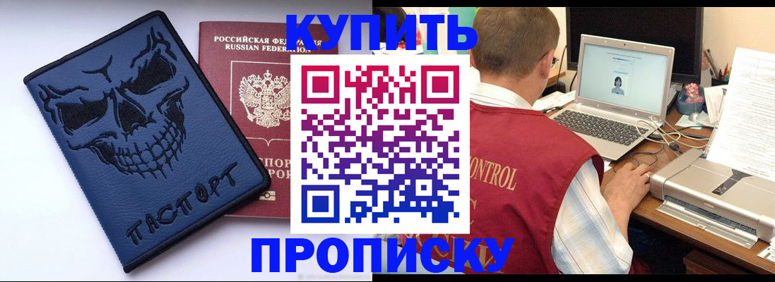 временная регистрация недорого в Коле